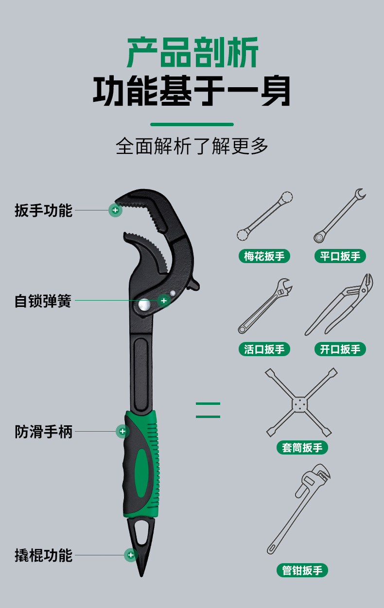 2-尖尾万能扳手.jpg