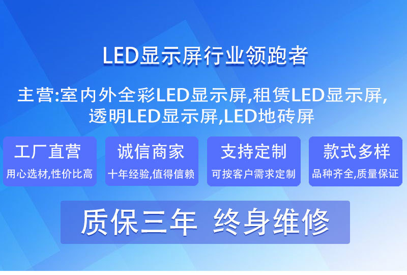 户外P2.5LED显示屏详情_01.jpg