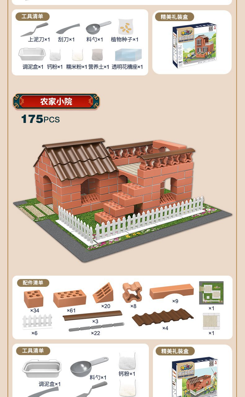 泥瓦匠小_16.jpg