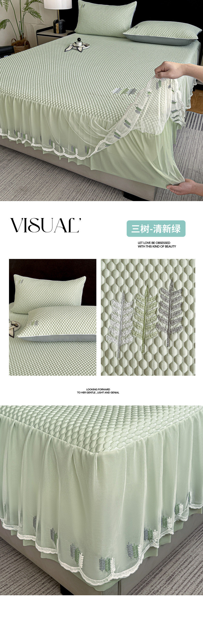 C-三树-果    绿【水洗床笠床单】一拖四790.jpg