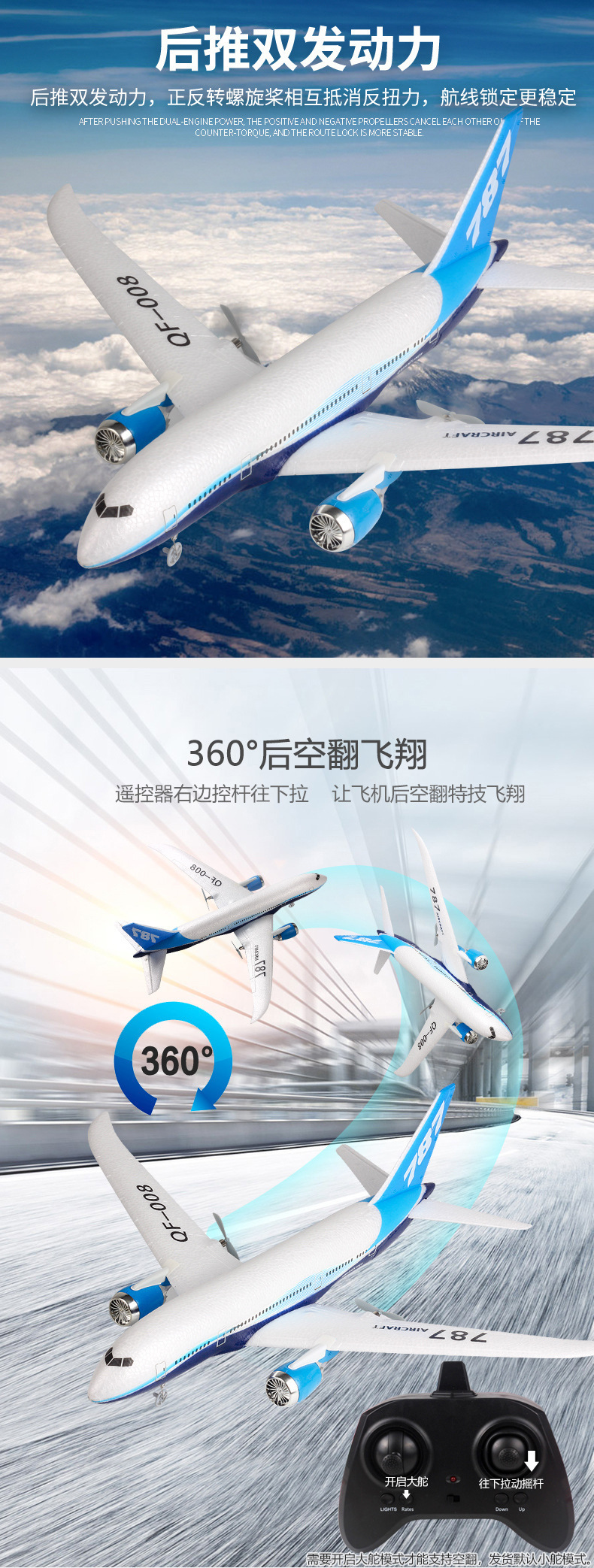 波音787_05.jpg