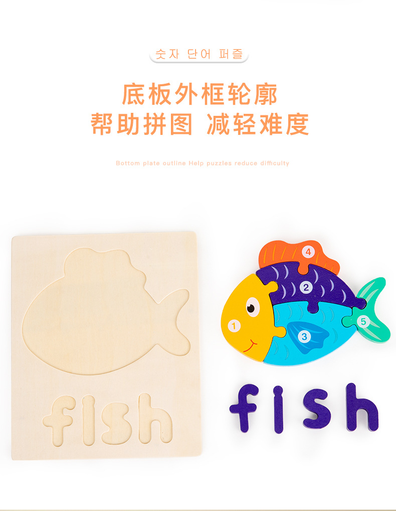 数字单词拼图_06.jpg