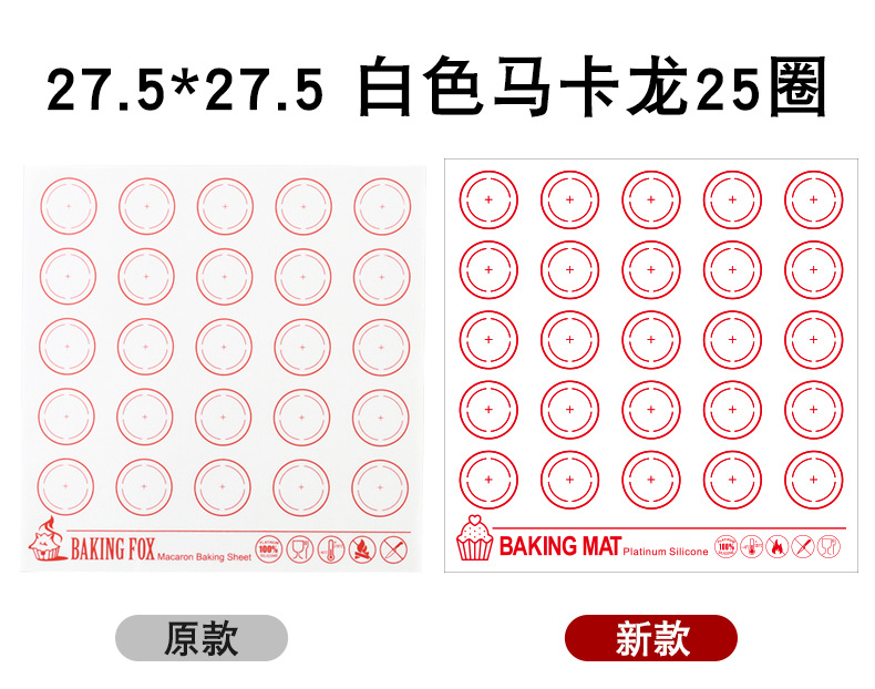 新旧款27.5-27.5马卡龙详情图