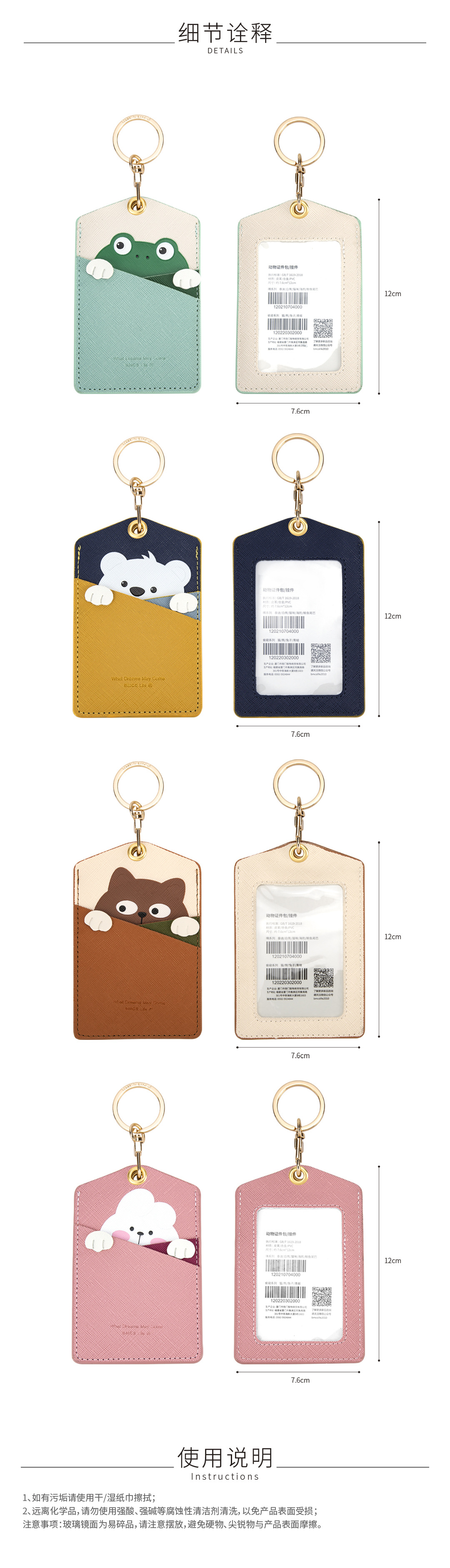 偷窥卡包详情页05