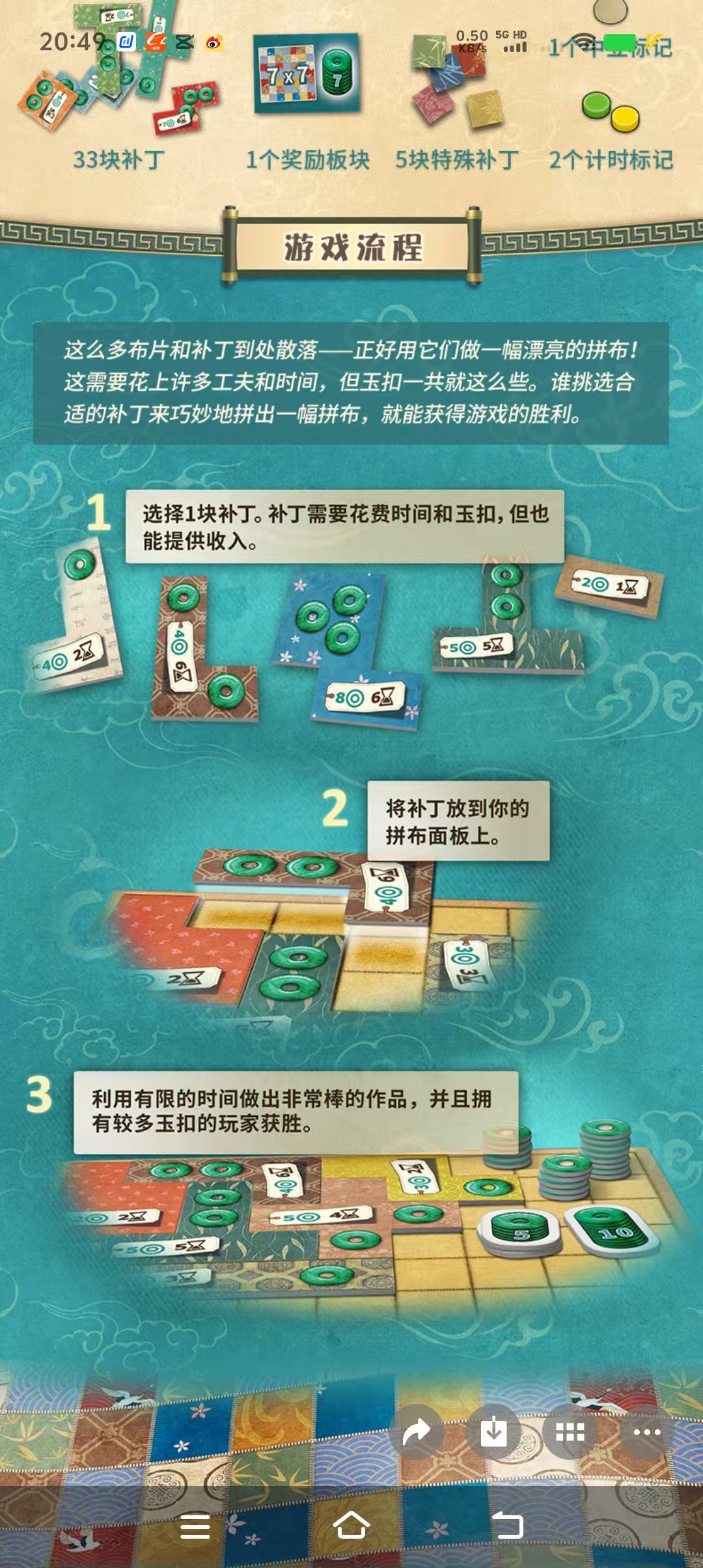 Asmodee 拼布艺术桌游美学创意空间思维培养趣味玩具