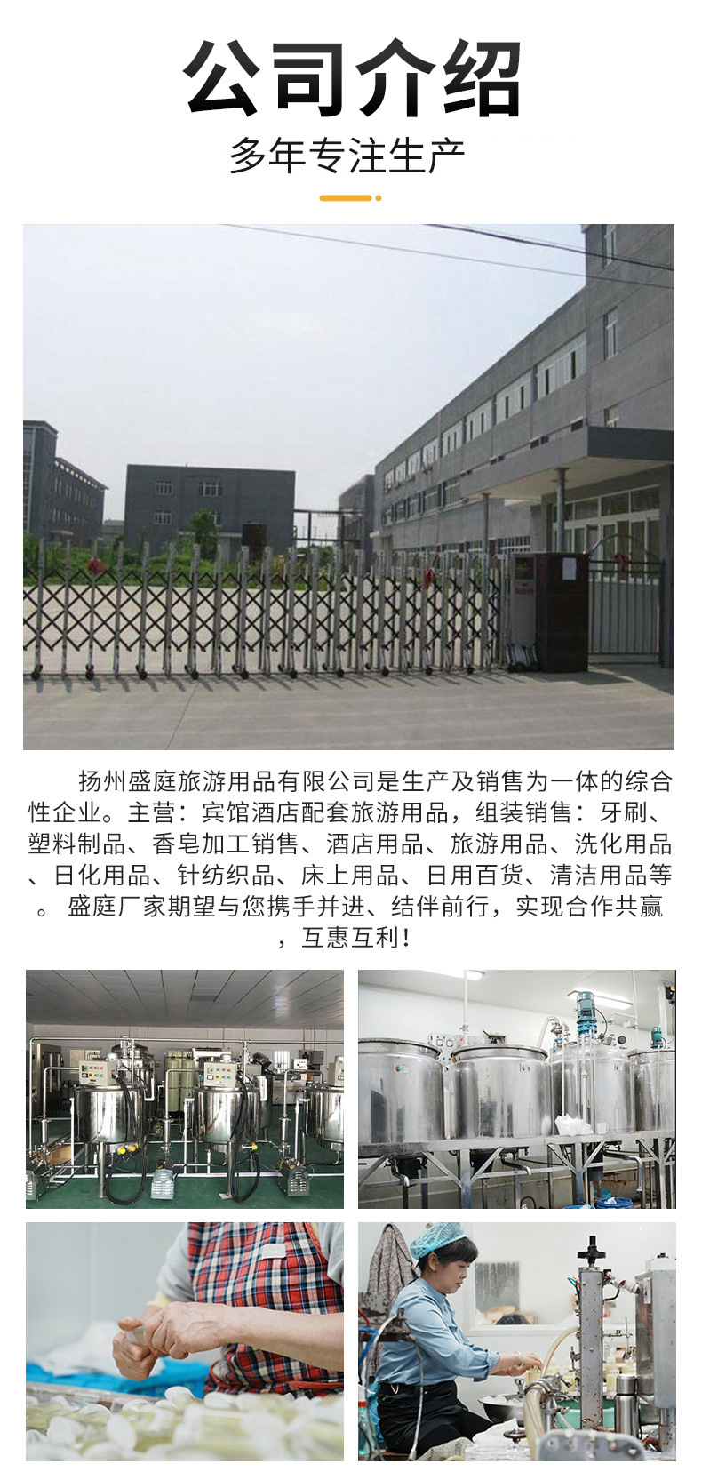 酒店一次性用品套装-详情页_17(3)