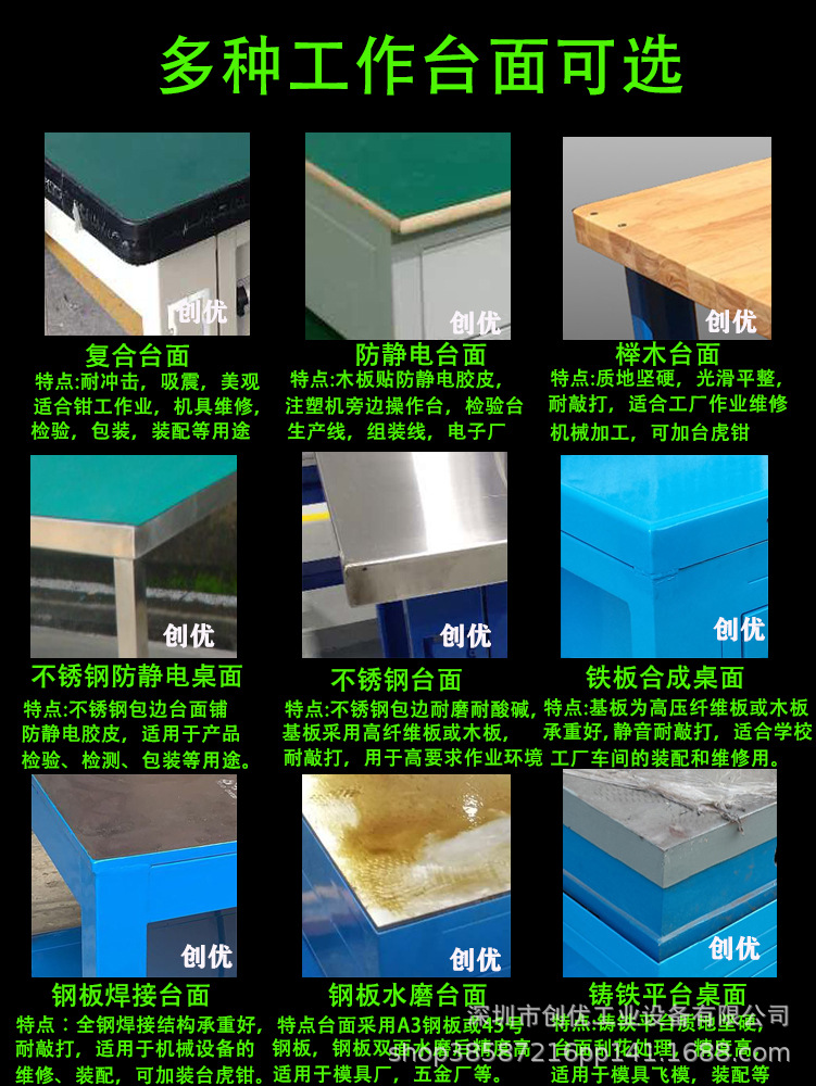 工作台桌面-