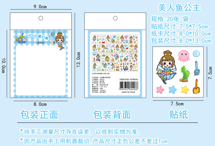 PET贴纸2-1详情-1 拷贝