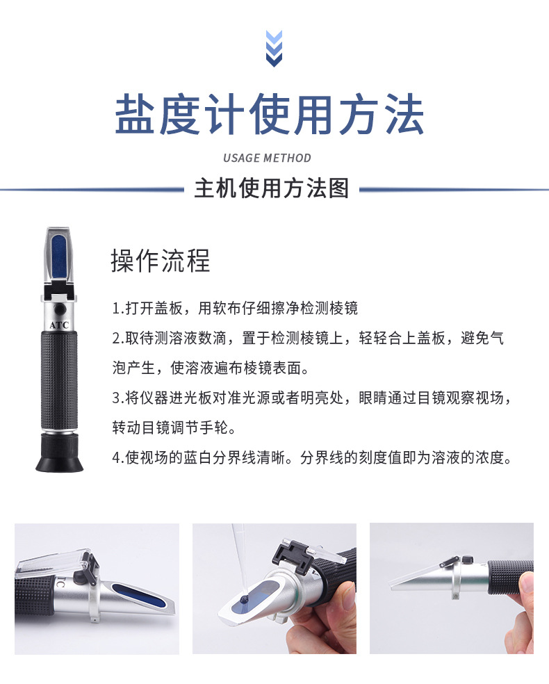 盐度计详情_09.jpg
