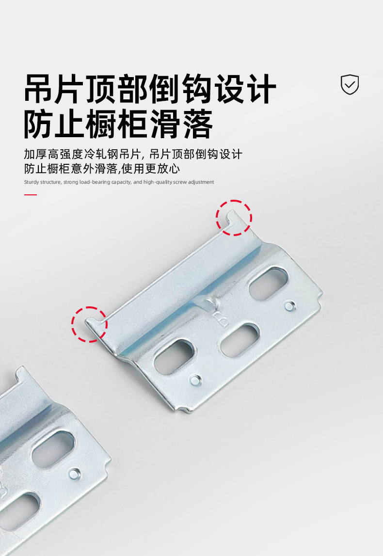 橱柜吊码_13.jpg