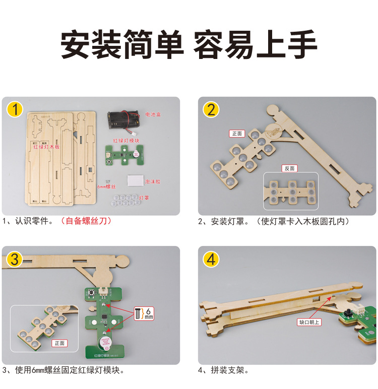 DP-TM-0160-智能交通红绿灯（升级）详情_05.jp