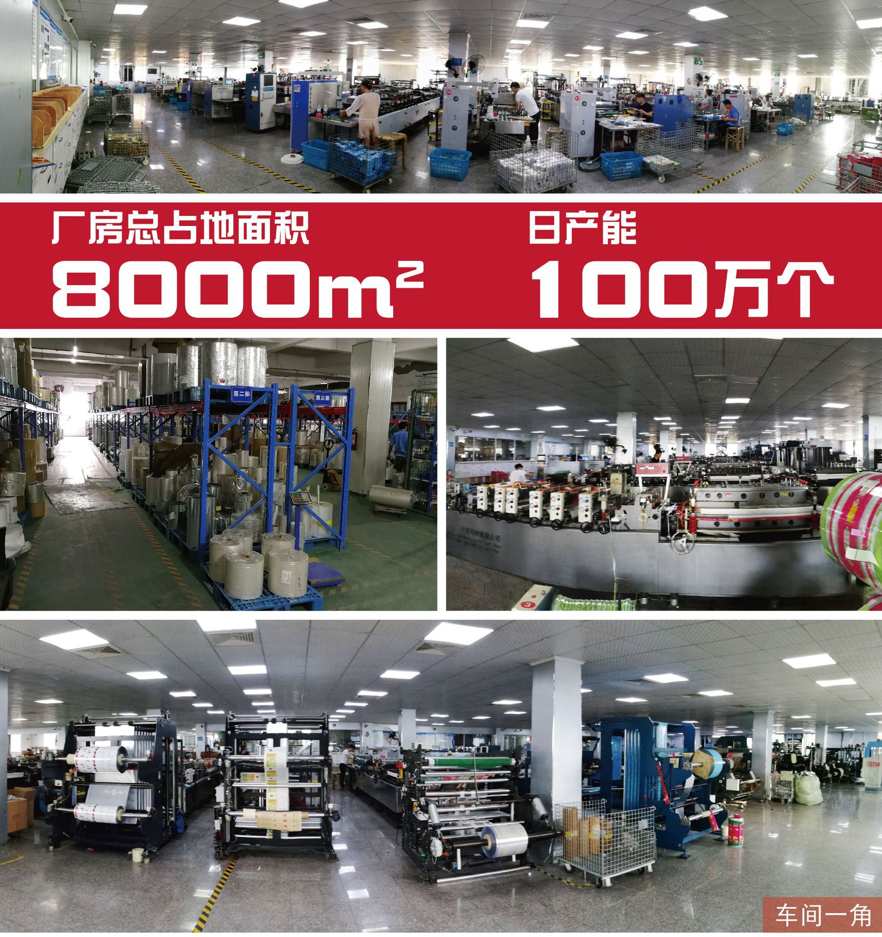 产品详情页通用模板--厂房设备实力展示-02.jpg