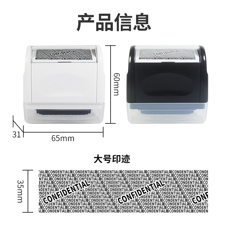 保密印章1