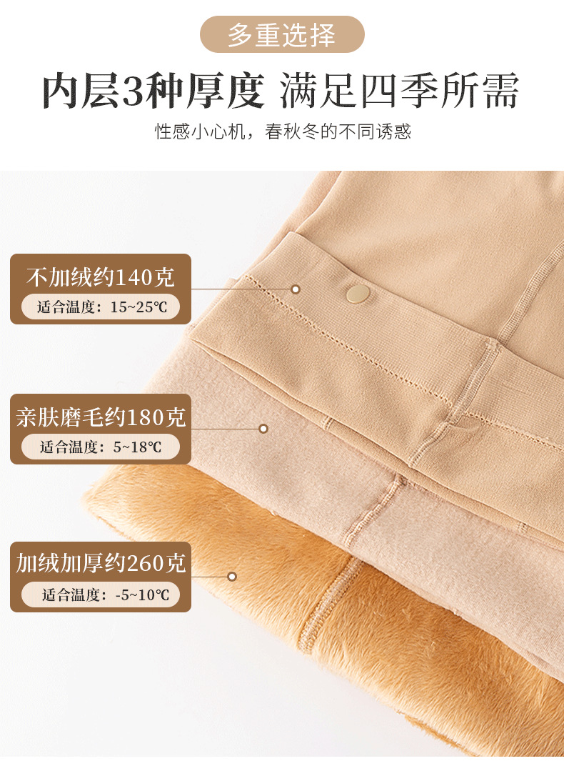 JK风双层光腿神器_05.png