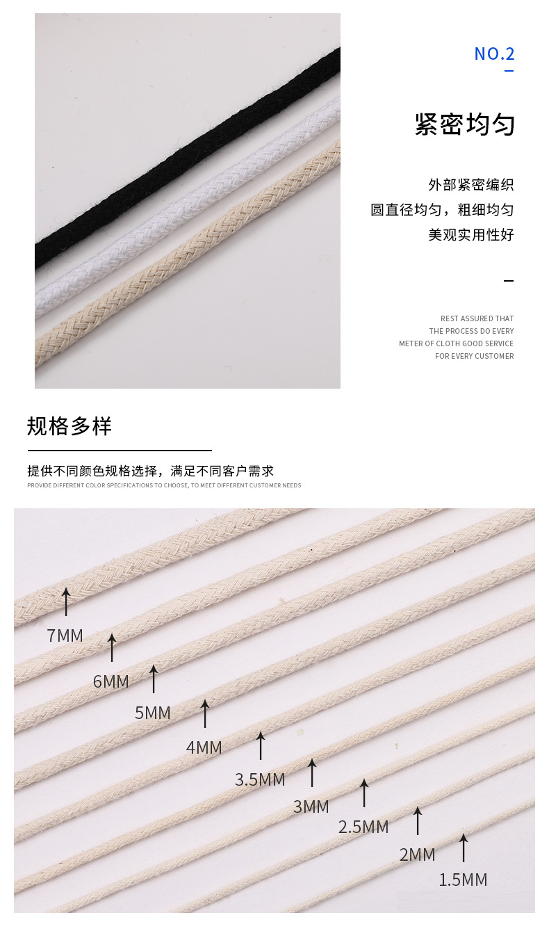 包芯棉绳详情_07