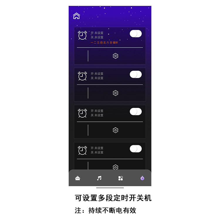 APP操作说明5