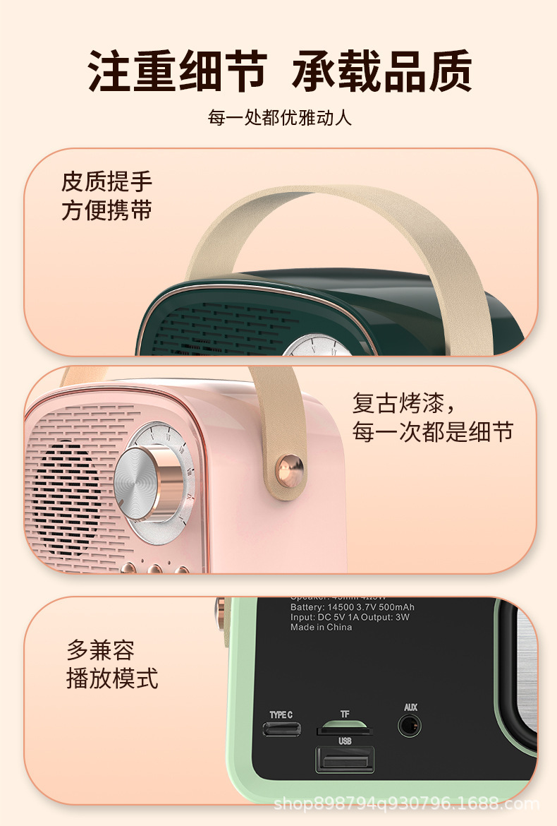复古音响详情页_12.jpg