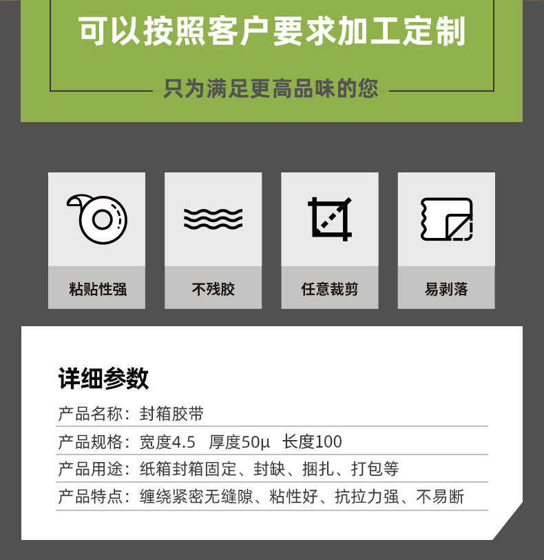 封箱胶带—详情页_02.jpg
