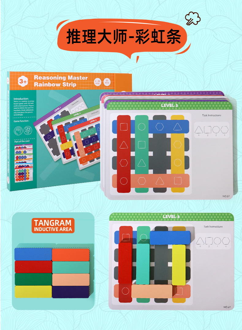 七巧板系列（5款）_07.jpg