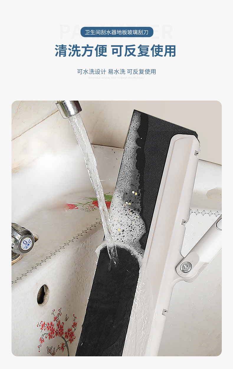 无尘刮_08