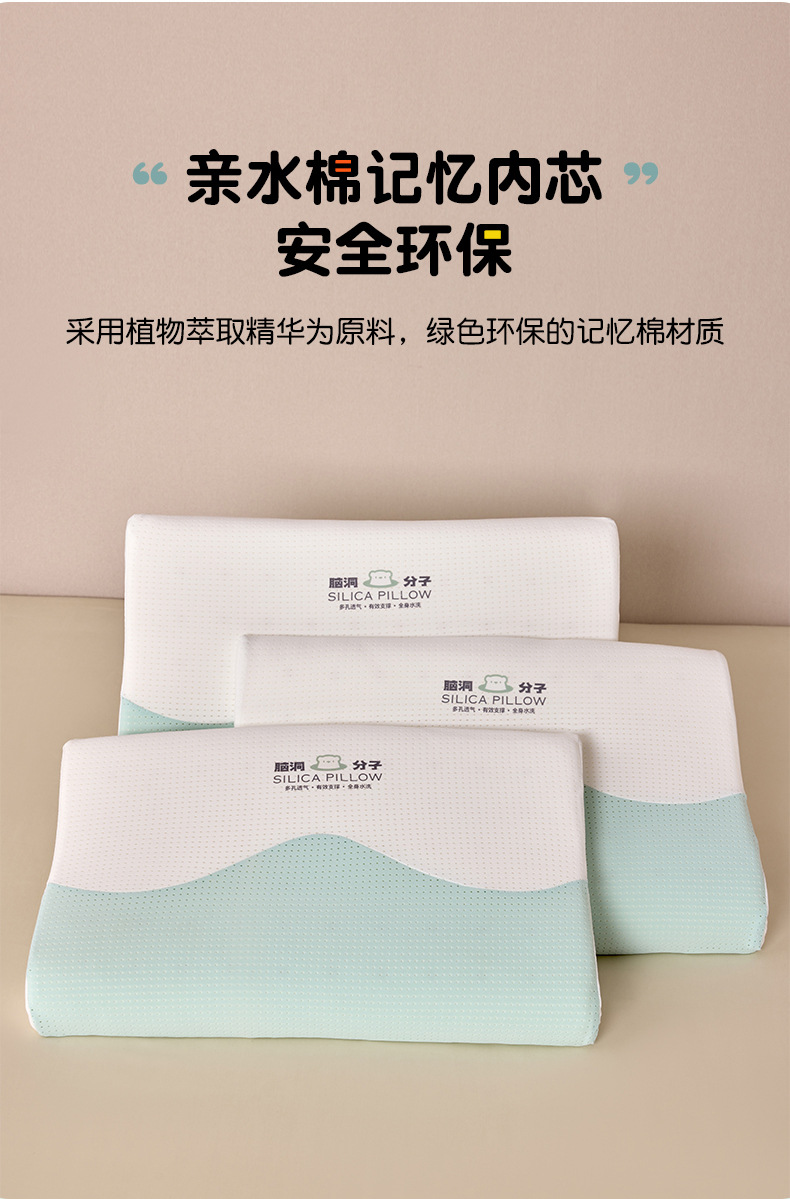 脑洞分子-枕_07.jpg