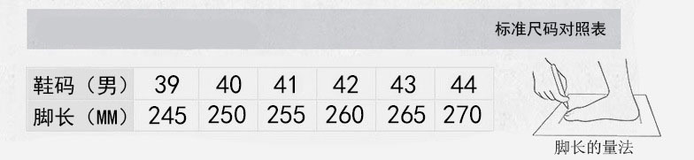 男尺码