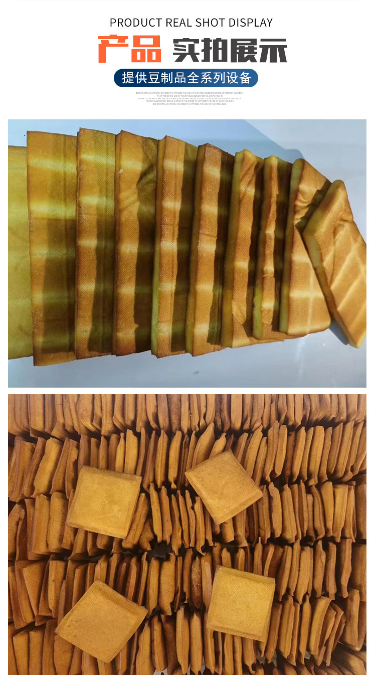 豆干机