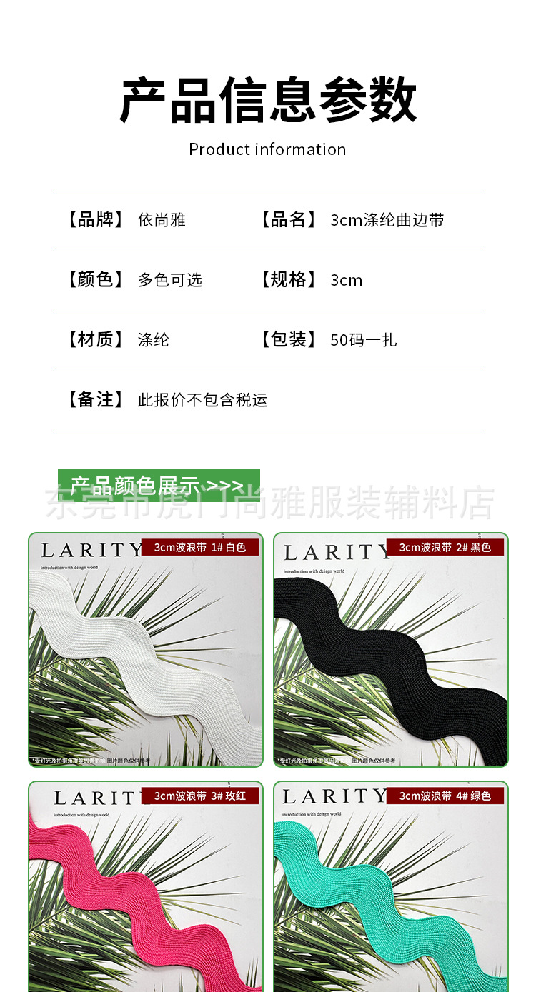 3cm曲边带_02.jpg