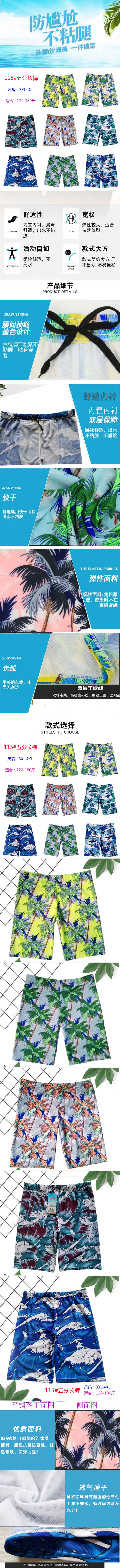 115泳裤详情图