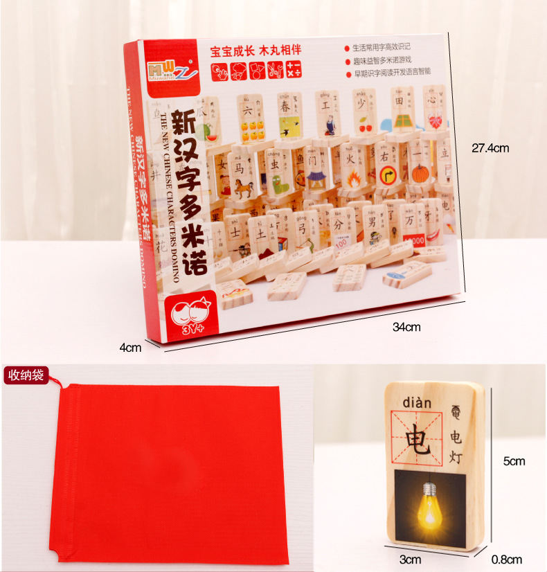 新汉字多米诺翻拍细节_04