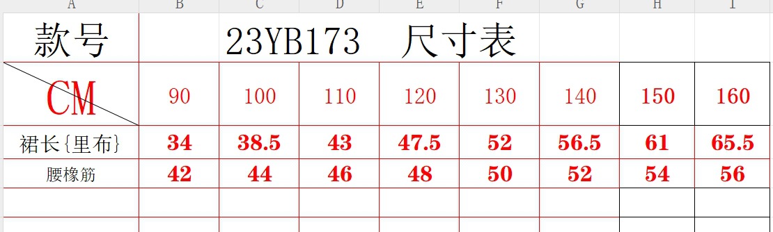 23YB173 加绒半身裙尺码.jpg