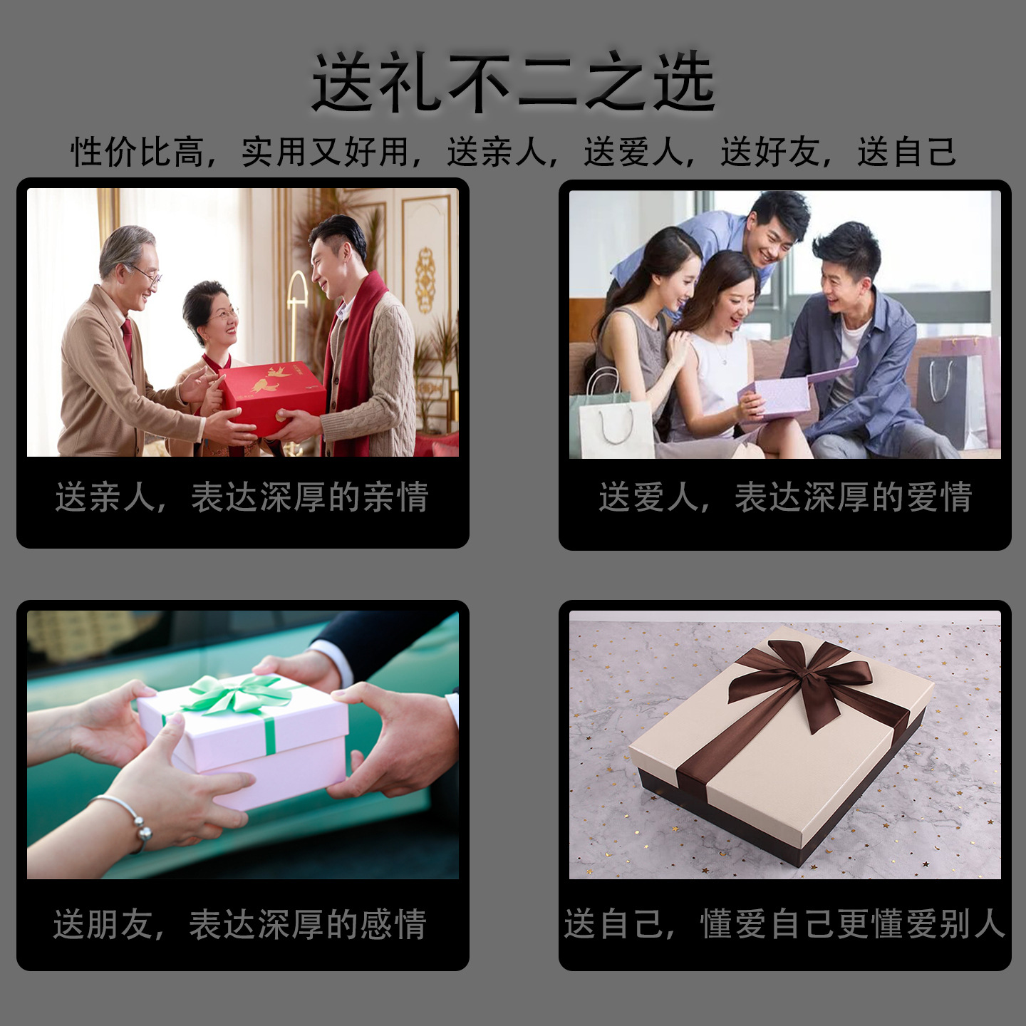 送礼不二之选