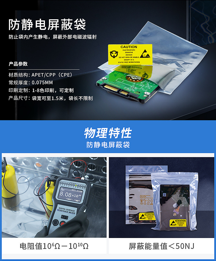 半导体IC行业防静电袋详情_05.jpg