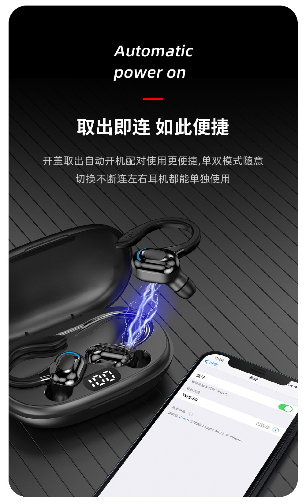 蓝牙耳机详情设计_06