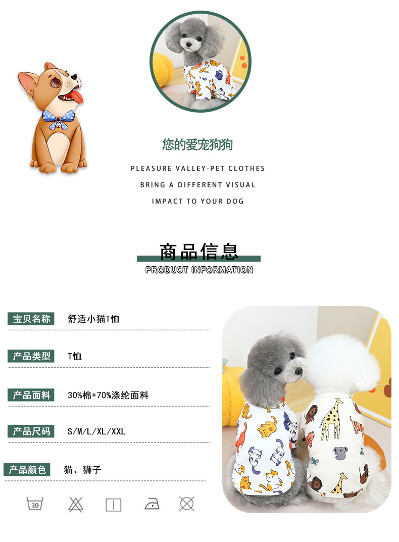 舒适小猫T恤_02.jpg