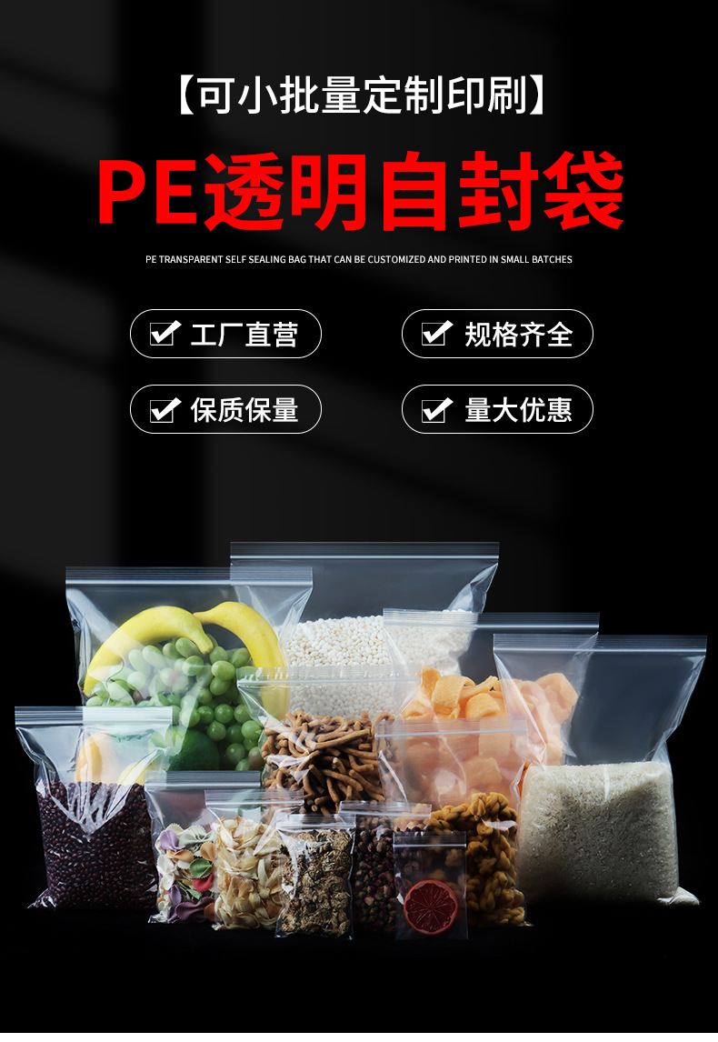 运城自封袋详情图_01