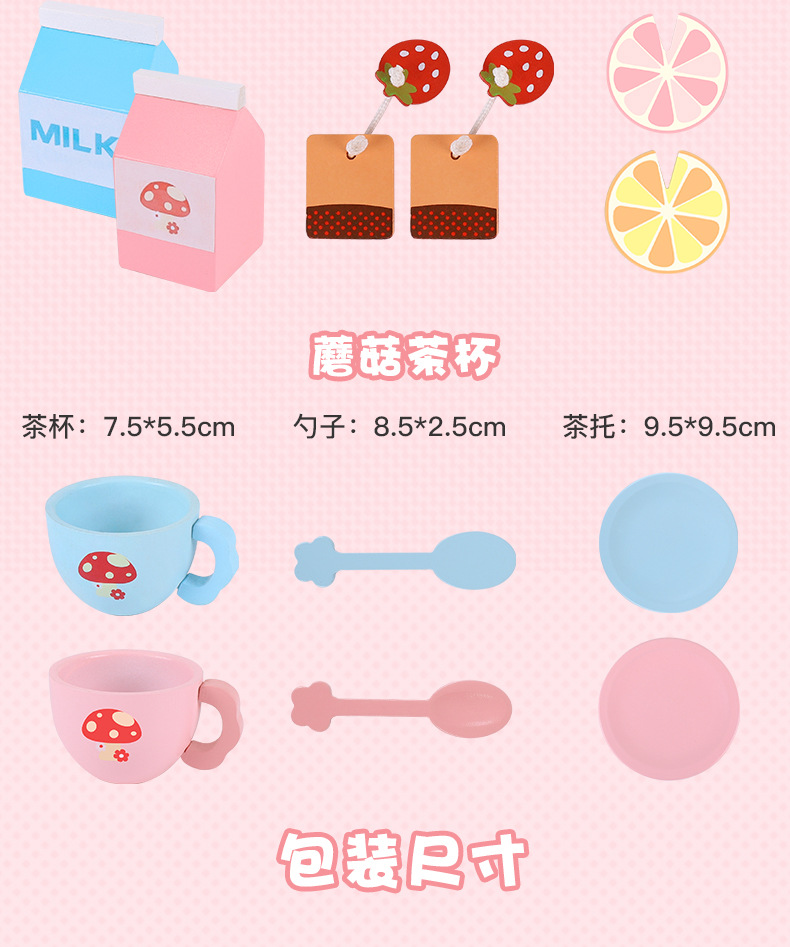 蘑菇茶具三款详情_06.jpg