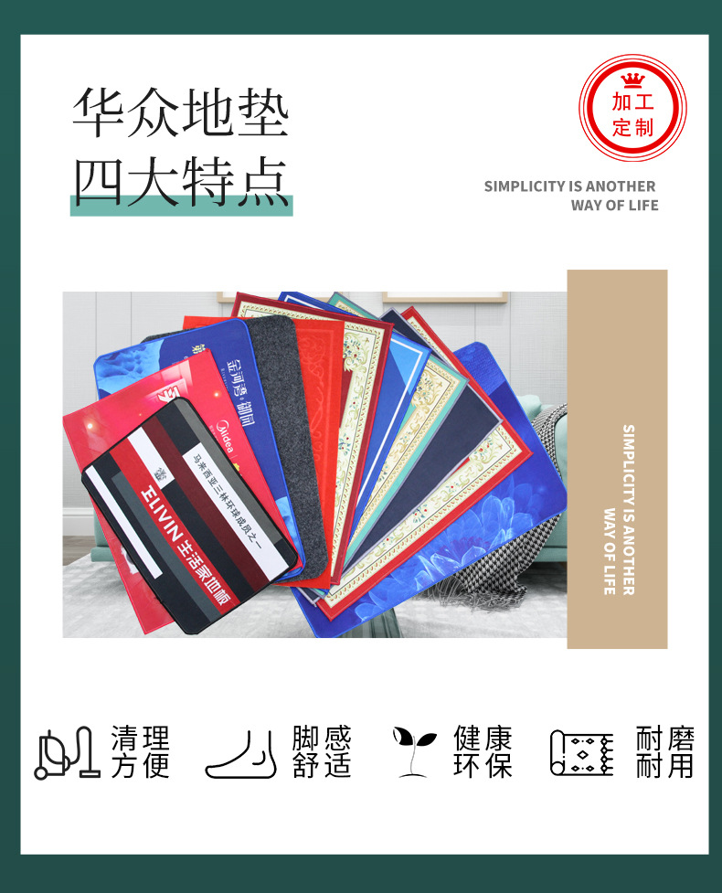广告地垫