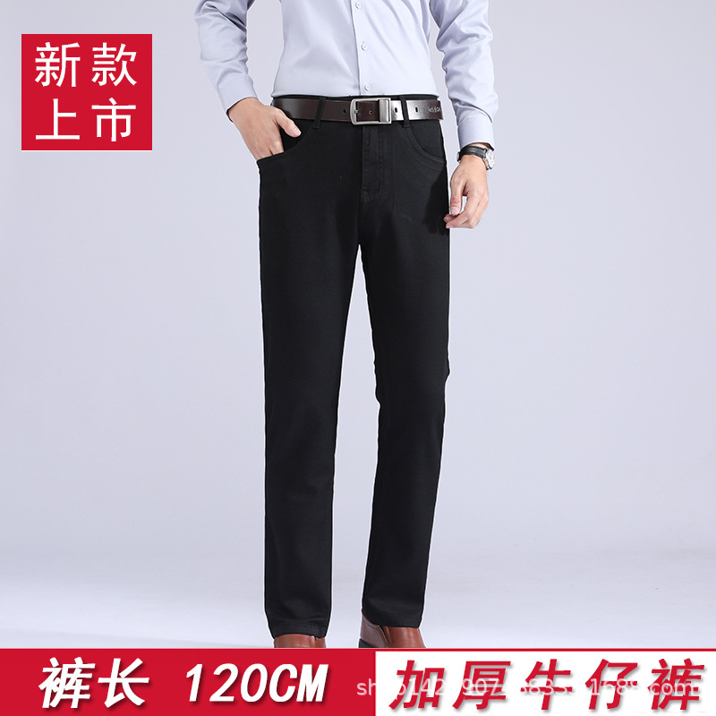 牛仔裤男加长版纯黑色
