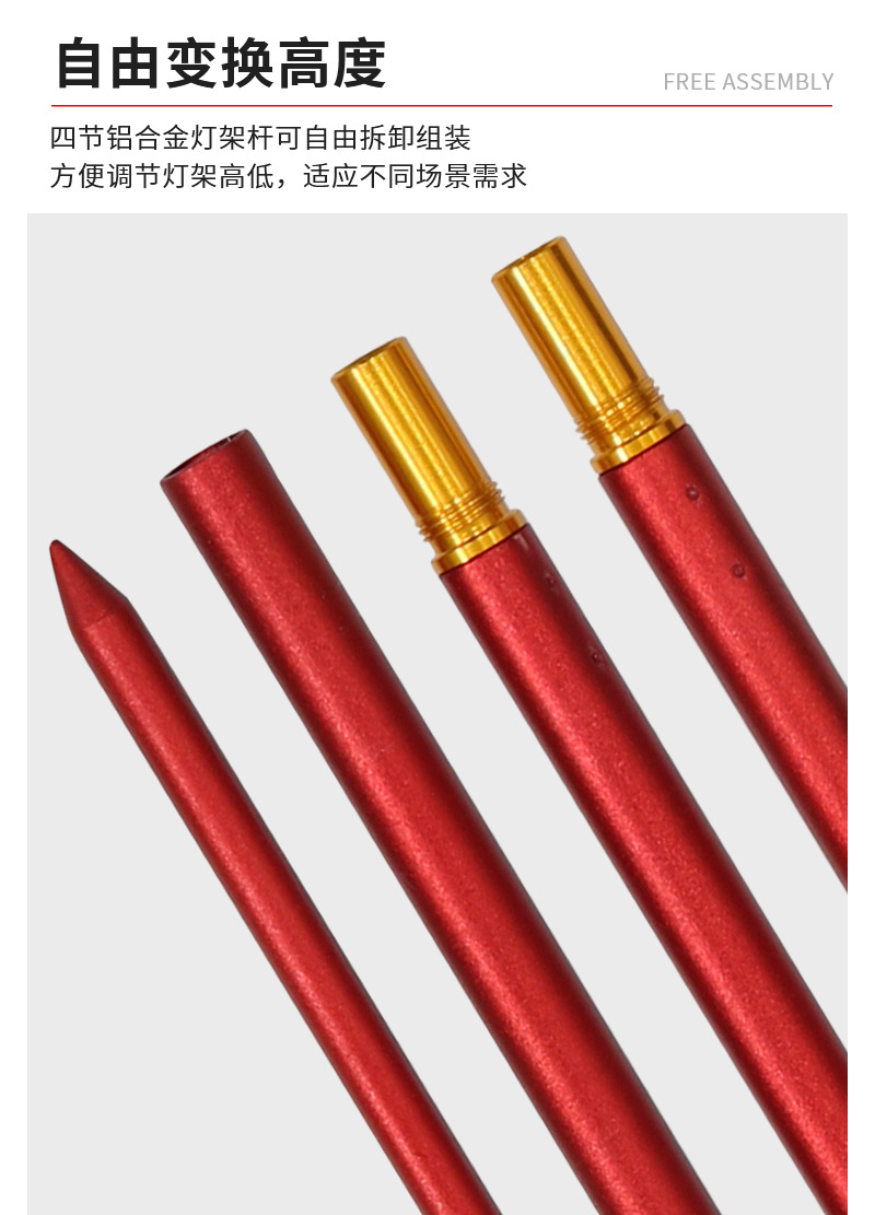 户外折叠灯架5_04