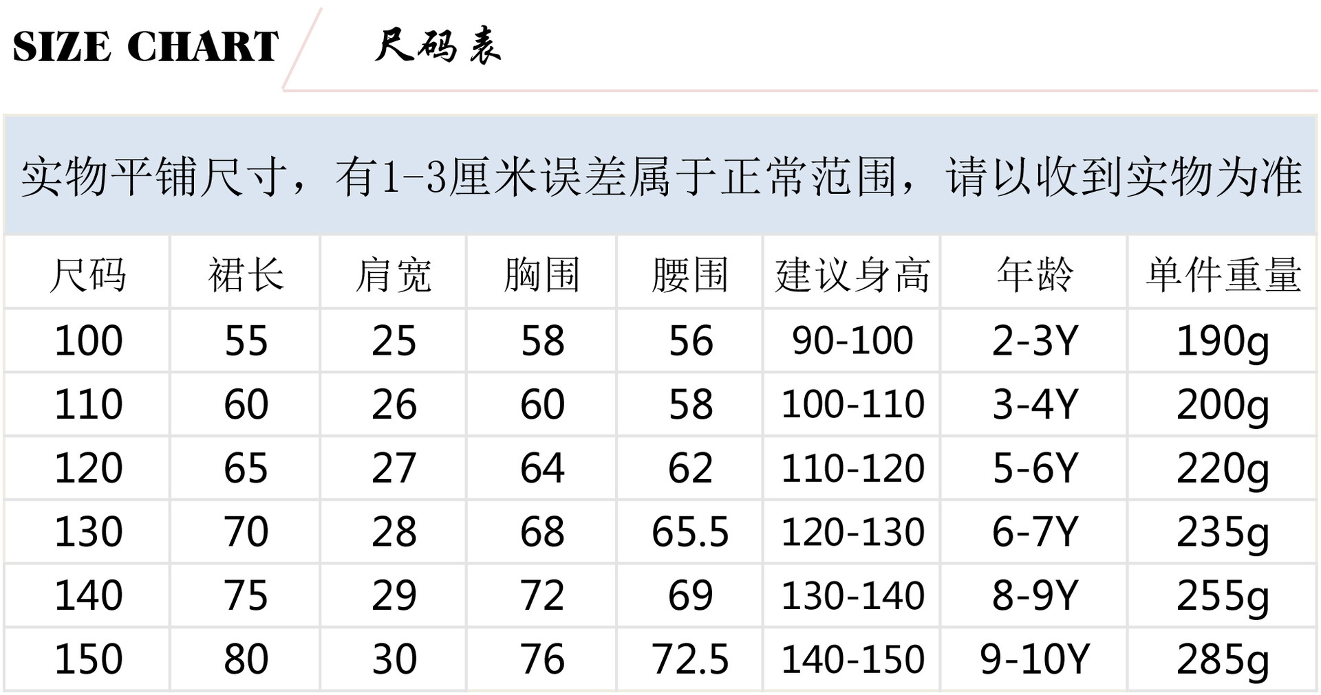 3333中文尺码.jpg