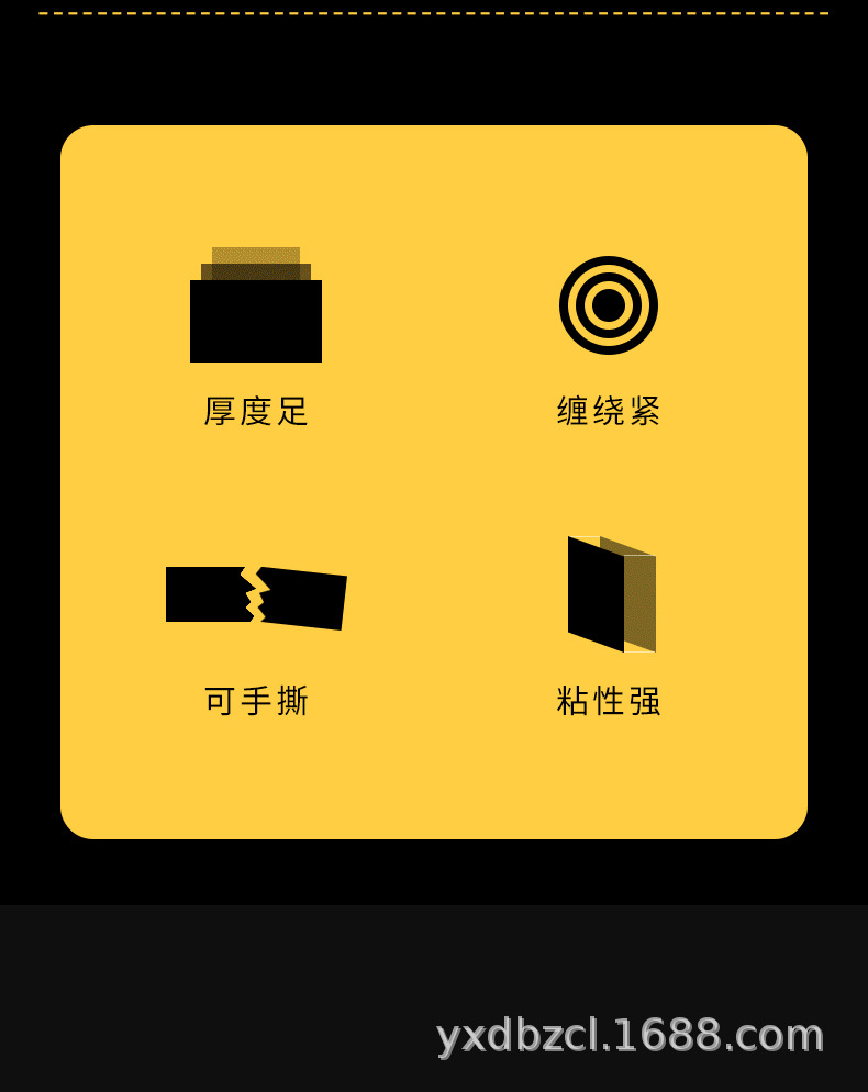 网格胶带_02.jpg