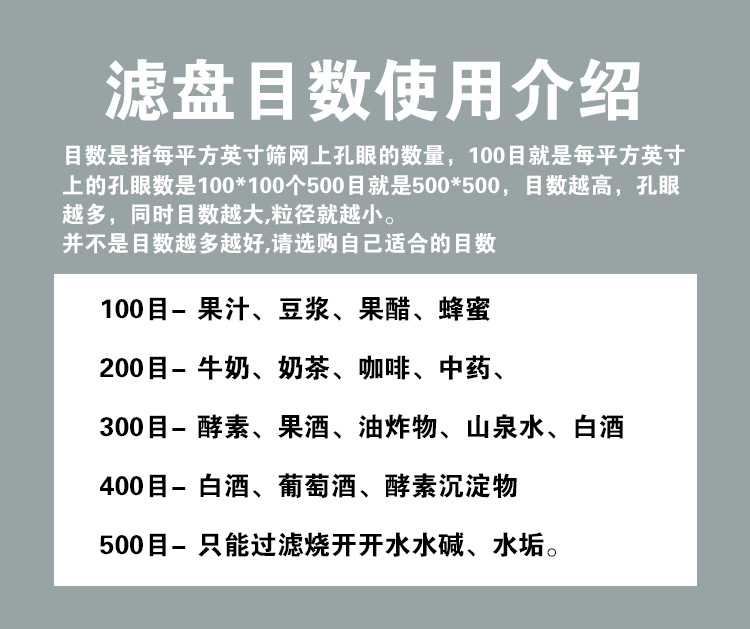 过滤勺