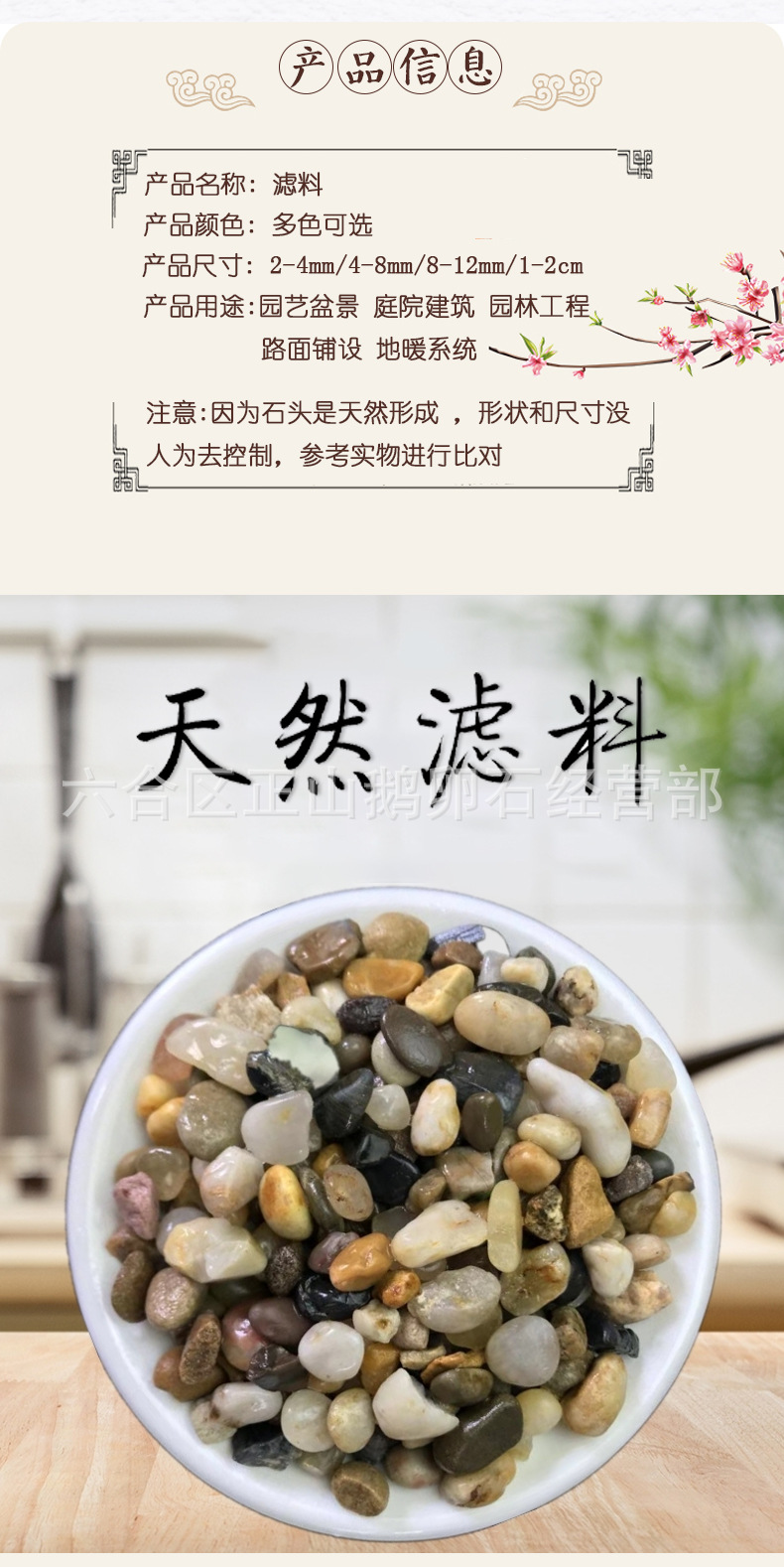 石子详情页_03.jpg