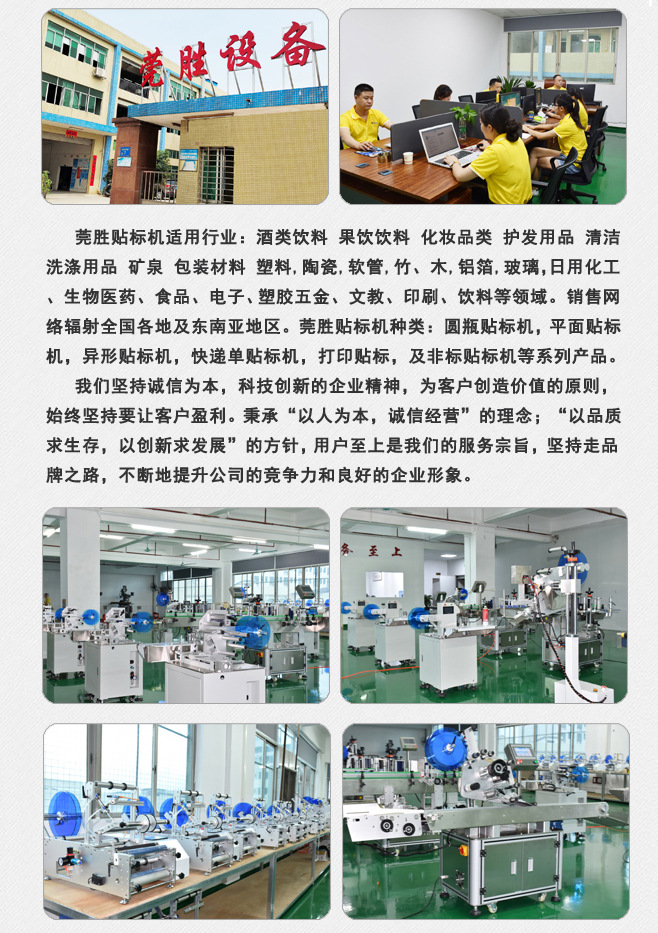 全自动卡片贴标机详情页_08