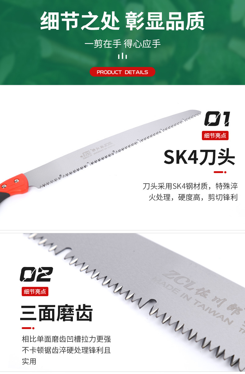 6-加长伐木锯_09