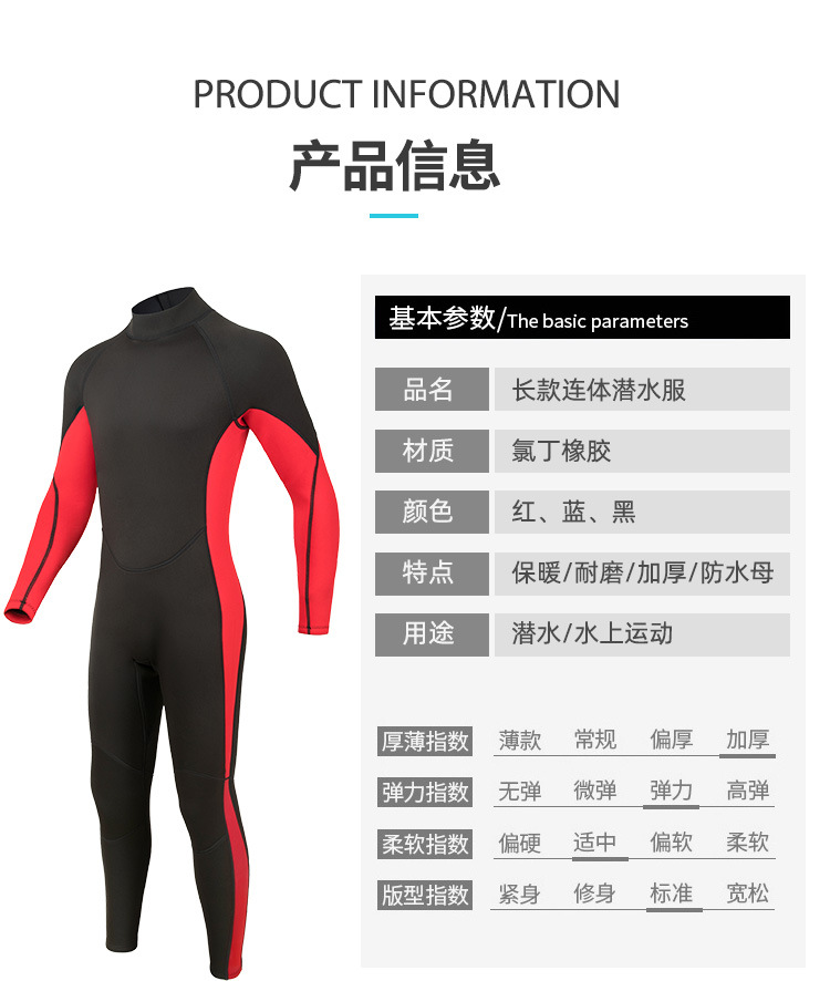 红黑款连体潜水服长款_08