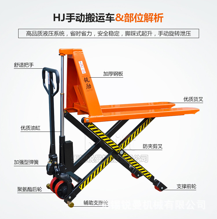 6-750-HJ-EHJ剪叉式搬运车.jpg