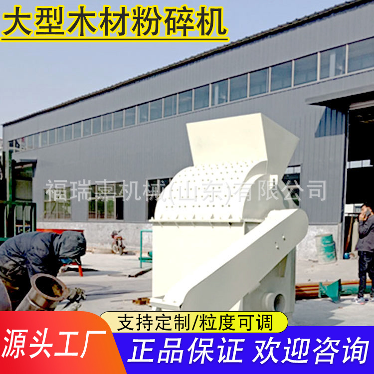 木材粉碎机43.jpg