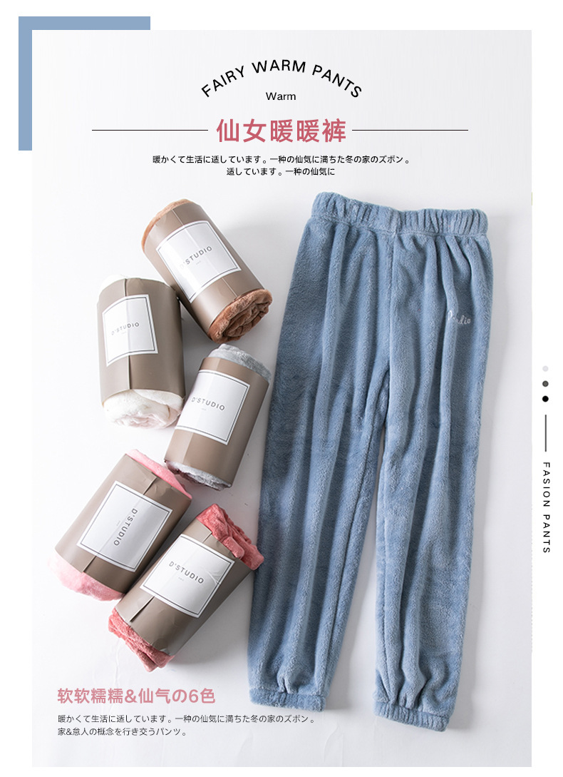 暖暖裤_01.jpg